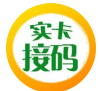 接碼-，全球海外實卡接碼