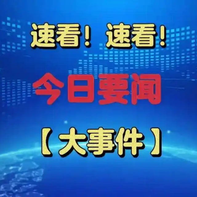新聞|中文|東南亞