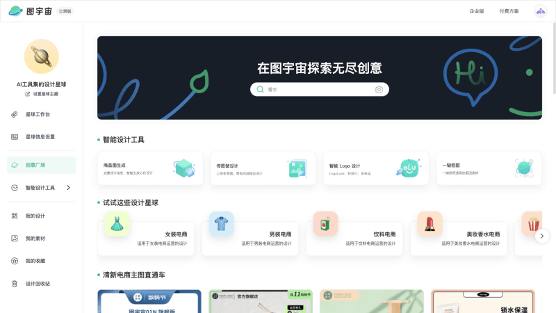 圖宇宙的官網展示